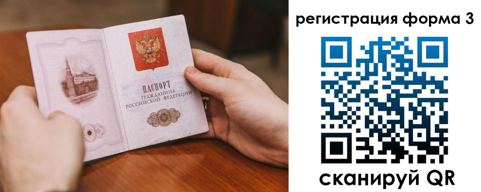 временная регистрация госуслуги в Новоаннинском