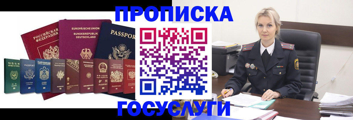 временная регистрация гарантия в Новоаннинском