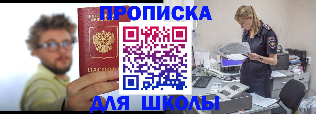 временная регистрация госуслуги в Новоаннинском