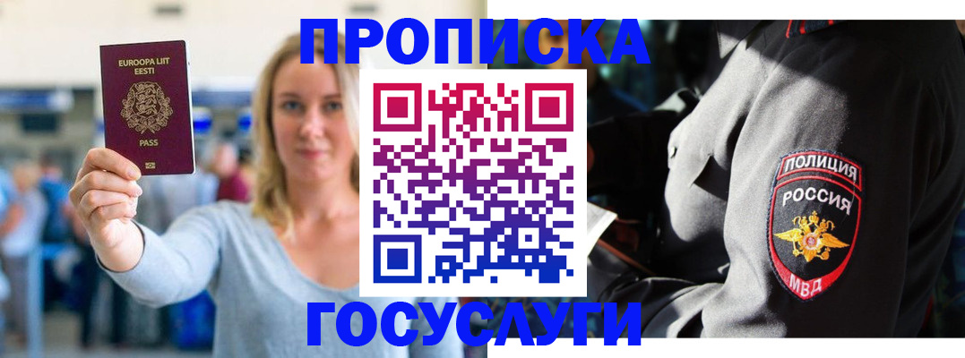 регистрация в Новоаннинском