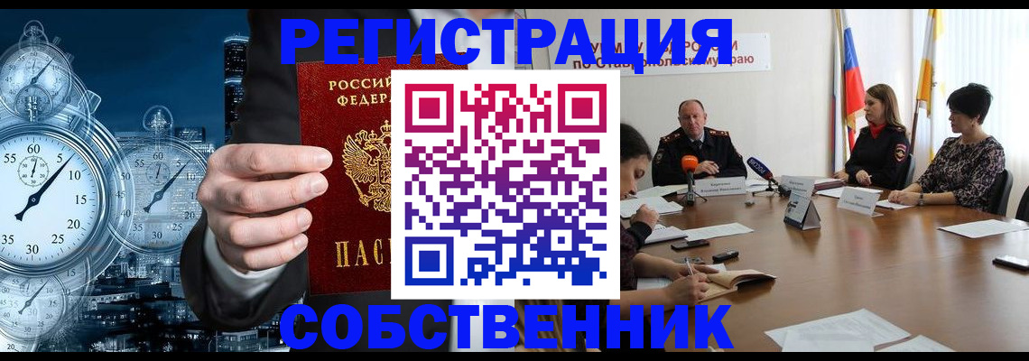 где прописаться в Новоаннинском