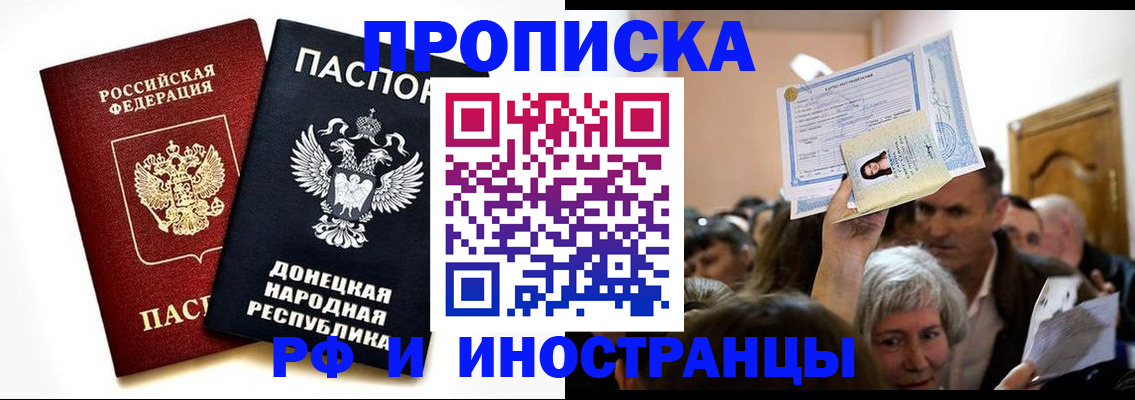 временная регистрация госуслуги в Новоаннинском